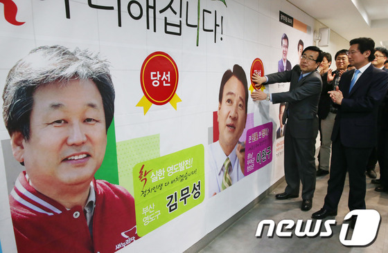 (서울=뉴스1) 송원영 기자 = 4·24 재·보궐 선거가 실시된 24일 서울 영등포구 여의도 새누리당 당사에서 서병수 사무총장과 이상일 대변인이 부산 영도구에 출마한 김무성 후보와 …