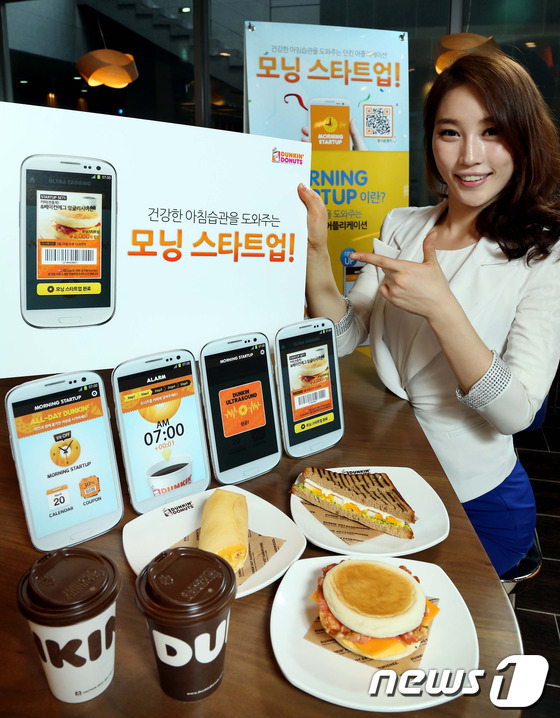 (서울=뉴스1) 김보영 = 던킨도너츠가 건강한 아침 습관을 도와주는 모닝 메뉴 할인 앱 '모닝 스타트업'을 14일 새롭게 출시했다. '모닝 스타트업' 앱을 실행하여 모닝 알람을 …