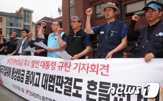 본문 이미지 - 민주노총 조합원들이 지난 5월 14일 오후 서울 종로구 청운효자동주민센터 앞에서 방미 기간 박근혜 대통령의 '통상임금' 관련 발언 규탄 기자회견을 열고 구호를 외치고 있다. 민주노총은 박 대통령이 방미 기간 중 