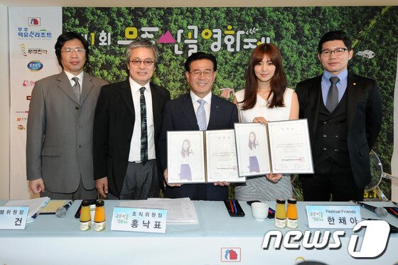 본문 이미지 - 14일 전북 전주시 효자동 고궁담 3층 부용정에서 열린 '제1회 무주산골연화제 상영장 발표 기자회견'에서 배우 한채아가 영화제 페스티벌 프렌드 위촉장을 받고 기념촬영을 하고 있다.(왼쪽부터 김건 집행위원장, 백학기 부조직위원장, 홍낙표 조직위원장, 배우 한채아, 박현순 부영 총괄이사)2013.05.14/뉴스1 © News1 김대웅 기자