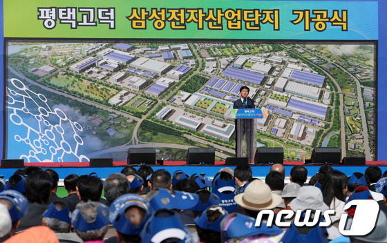 김문수 경기도지사가 14일 오후 경기 평택시 장당동 일대 평택 고덕 삼성전자 산업단지 부지에서 열린 기공식에서 축사를 하고 있다. 평택시 고덕면, 지제동, 장당동 일대 395만㎡ …