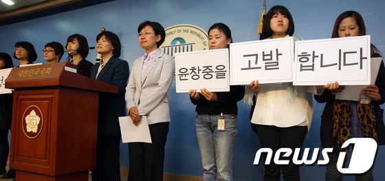 (서울=뉴스1) 송원영 기자 = 전국여성연대와 통합진보당 여성위원회 회원들이 16일 오전 서울 여의도 국회 정론관에서 기자회견을 열고 윤창중 전 청와대 대변인의 성추행사건과 관련 …