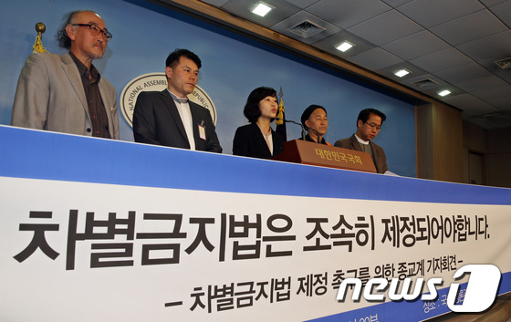 (서울=뉴스1) 허경 기자 = 통합진보당 김재연 의원과 종교계 인사들이 16일 오전 서울 여의도 국회 정론관에서 기자회견을 열고 차별금지법 제정 촉구하고 있다. 2013.5.16/ …