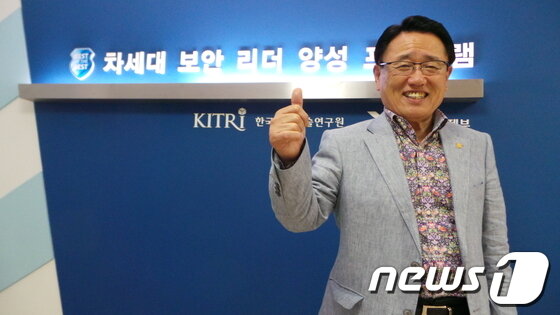 본문 이미지 - 유준상 한국정보기술연구원(KITRT) 원장.© News1  