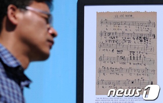 본문 이미지 - 5.18 민주화운동 33주년을 이틀 앞둔 16일 오후 서울 시청 앞 서울광장에서 '님을 위한 행진곡' 원본 복사본이 최초로 외부에 전시·공개되고 있다. 2013.5.16/뉴스1 © News1   박철중 기자
