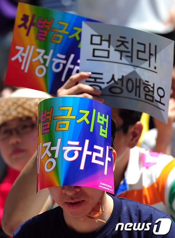 (서울=뉴스1) 한재호 기자 = '국제 성소수자 혐오 반대의 날'인 17일 오후 서울 중구 대한문 앞에서 '성소수자 차별반대 무지개행동' 참가자들이 성소수자 차별에 반대하는 행사를 …