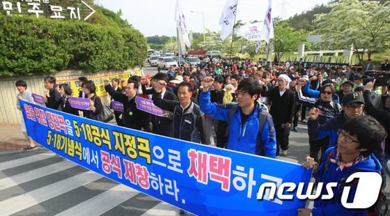 (광주=뉴스1) 김태성 기자 = 통합진보당, 광주·전남진보연대 회원들이 18일 오전 제33주년 5.18민주화운동 기념식이 열리는 국립5.18민주묘지 정문 앞에서 '임을 위한 행진곡 …