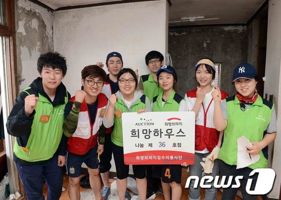 (서울=뉴스1) 양태훈 인턴기자 = 19일 충북 청원군 일대에서 ‘희망하우스’ 캠페인에 참여한 옥션 봉사단원들이 봉사에 앞서 기념사진을 찍고 있다. 지난 17일부터 19일까지 옥션 …