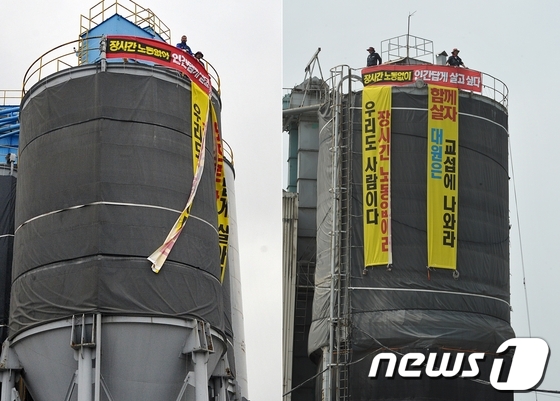 (울산=뉴스1) 노화정 기자  = 20일 오전 울산건설기계노조 조합원들이 대원레미콘 언양공장(오른쪽)과 한라엔컴 울산공장 시멘트 사일로(지상 35m 높이)에 올라가 '장시간 노동 …