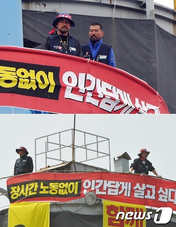 본문 이미지 - 20일 오전 울산건설기계노조 조합원 4명이 대원레미콘 언양공장과 한라엔컴 울산공장 시멘트 사일로(지상 35m 높이)에 올라가 '장시간 노동 철폐'등을 촉구하며 고공농성에 돌입했다. 사진 위쪽은 한라엔컴 울산공장에서 고농농성 중인 김낙욱 울산건설기계지회장(오른쪽)과 오명환 부지부장,아래쪽은 대원레미콘 언양공장에서 고공농성 중인 장동기 레미콘 총분회장(왼쪽)과 조창호 교선부장. 2013.5.20/뉴스1  © News1   노화정 기자
