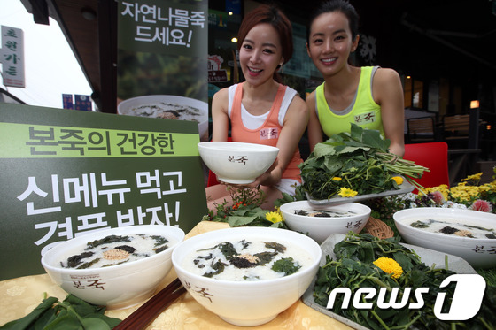 (서울=뉴스1) 박철중 기자 = 웰빙죽 전문점 본죽이 20일 오전 서울 종로구 계동점에서 신메뉴 '자연나물죽'을 선보이고 있다. 2013.5.20 머니투데이/뉴스1