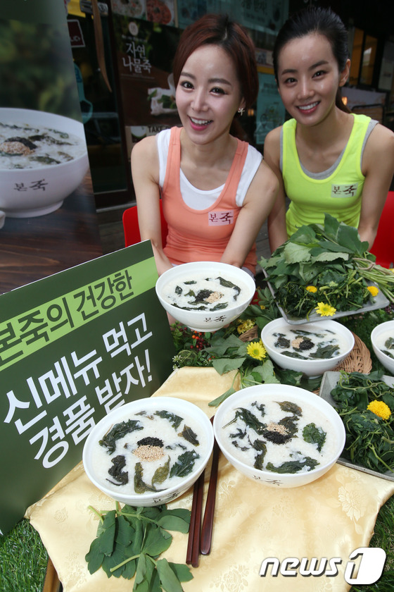 (서울=뉴스1) 박철중 기자 = 웰빙죽 전문점 본죽이 20일 오전 서울 종로구 계동점에서 신메뉴 '자연나물죽'을 선보이고 있다. 2013.5.20 머니투데이/뉴스1