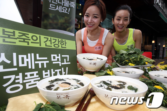 (서울=뉴스1) 박철중 기자 = 웰빙죽 전문점 본죽이 20일 오전 서울 종로구 계동점에서 신메뉴 '자연나물죽'을 선보이고 있다. 2013.5.20 머니투데이/뉴스1