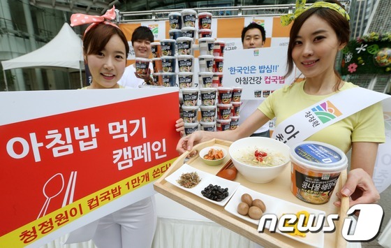 (서울=뉴스1) 박철중 기자 = 대상 청정원이 20일 오전 서울 청계광장 인근에서 '건강한 아침밥 먹기 캠페인'을 개최, 출근하는 직장인들에게 정통컵국밥을 무료로 나눠주고 있다. …