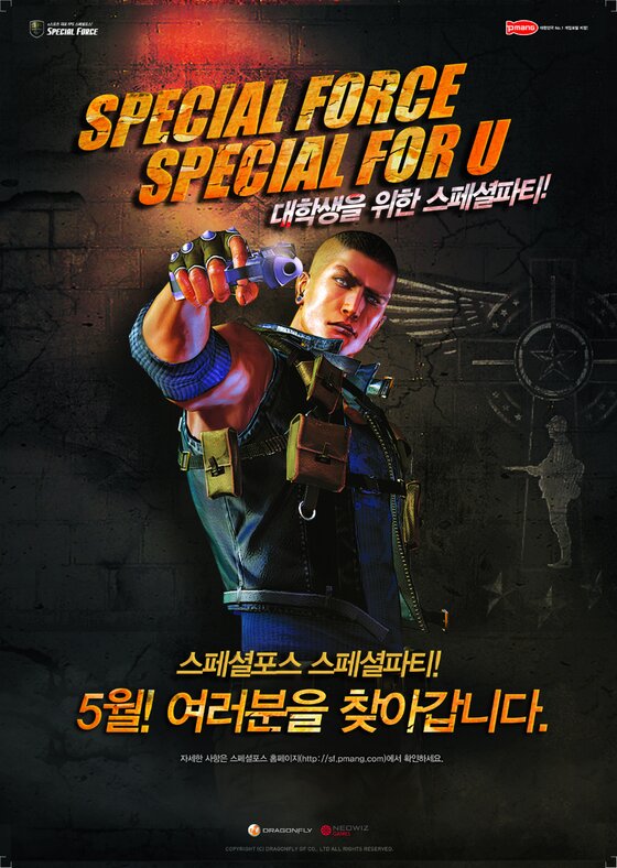 본문 이미지 - 드래곤플라이의 스페셜포스© News1  