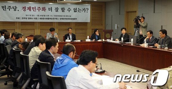 (서울=뉴스1) 허경 기자 = 20일 오후 서울 여의도 국회 의원회관에서 장하나 민주당 의원주최로 '민주당, 경제민주화 더 잘 할 수 없는가?' 토론회가 열리고 있다. 2013.5 …