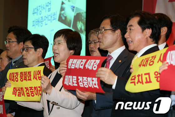 (서울=뉴스1) 오대일 기자 = 20일 오후 서울 여의도 국회 헌정기념관에서 열린 민주당 4대강 불법비리 진상조사위원회 출범식 및 4대강 사업 피해 증언대회에서 이미경 위원장을 비 …