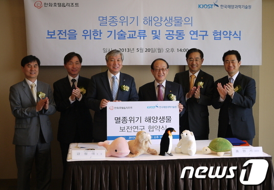 (서울=뉴스1) 이동원 기자 = 한화호텔앤드리조트 홍원기 대표이사와 한국해양과학기술원 강정극 원장 이 양 기관을 대표해 해양생물의 보전과 보호를 위한 기술교류 및 공동연구 MOU를 …
