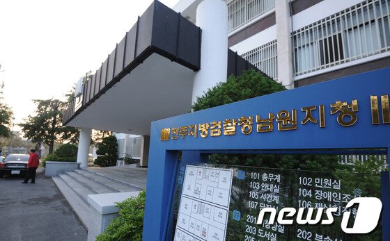 본문 이미지 - 20일 전북 남원시 전주지방검찰청남원지청에서 절도범이 감시가 소홀한 틈을타 도주한 사건이 발생해 경찰이 탐문 수사를 벌이고 있다. 2013.05.20/뉴스1 © News1 김대웅 기자