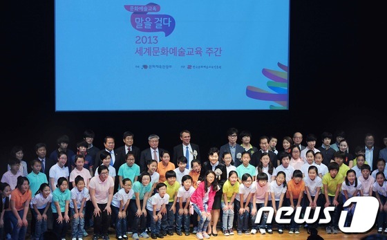 (서울=뉴스1)  = 20일 서울 남산국악당에서 '문화예술교육, 말을 걸다'를 주제로 열린 제2회 세계문화예술교육주간 개막식에서 참석 내빈 및 축하 공연을 펼친 어린이들이 기념 촬 …