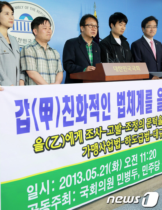 (서울=뉴스1) 오대일 기자 = 민주당 민병두 의원과 경제민주화추진위가 21일 서울 여의도 국회 정론관에서 갑(甲) 친화적인 법 체계를 을(乙) 친화적인 법 체계로 바꾸는 하도급법 …