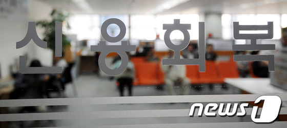 (서울=뉴스1) 양태훈 인턴기자 = 정부가 IMF 외환위기 당시 연대보증 채무자 지원 방안을 발표한 21일 오후 서울 중구 신용회복위원회에서 채무 탕감 신청을 받기 위해 시민들이 …