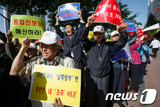 (서울=뉴스1) 유승관 기자 = 범 우파 시민사회단체 회원들이 21일 오후 서울 동작구 대방동 통합진보당사 앞에서 기자회견을 열고 통진당 해산을 촉구하는 구호를 외치고 있다. 이들 …