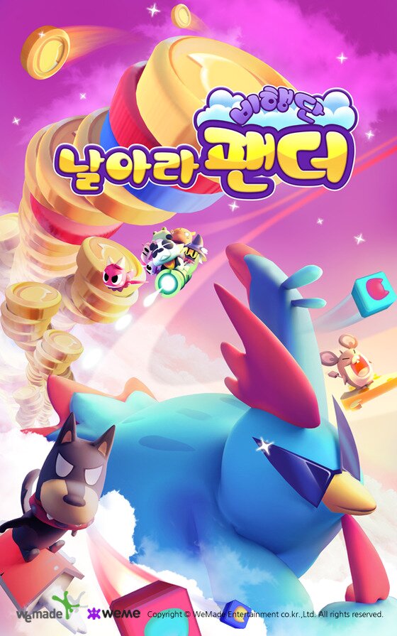 본문 이미지 - 날아라 팬더 for Kakao© News1  