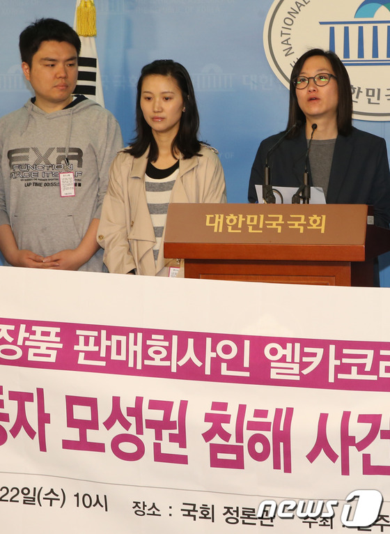 (서울=뉴스1) 송원영 기자 = 22일 서울 여의도 국회 정론관에서 장하나 민주당 의원과 민주노총 서비스연맹 회원들이 여성노동자 모성권 침해 사건 규탄 기자회견을 열고 있다. 이날 …