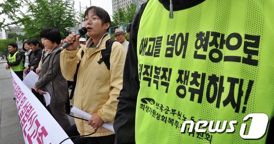 (서울=뉴스1) 박지혜 기자 = 22일 오전 서울 세종로 정부중앙청사 정문 앞에서 열린 기자회견에서 한 참가자가 공무원 해고자 원직복직 및 설립신고증 교부를 촉구하고 있다. 전공노 …