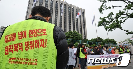 (서울=뉴스1) 박지혜 기자 = 전국공무원노동조합(전공노) 소속 조합원들이 22일 오전 서울 세종로 정부중앙청사 정문 앞에서 열린 기자회견에서 공무원 해고자 원직복직 및 설립신고증 …