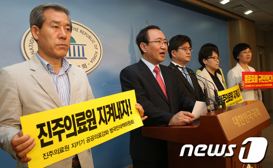 (서울=뉴스1) 송원영 기자 = 22일 서울 여의도 국회 정론관에서 노회찬 진보정의당 공동대표와 의원들이 기자회견을 열고 진주의료원 폐업 철회 촉구 기자회견을 하고 있다. 2013 …