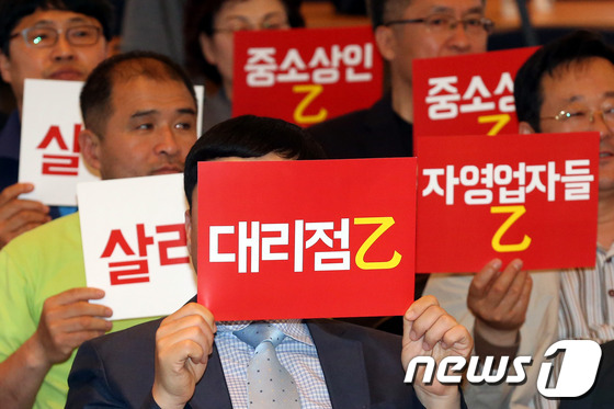 (서울=뉴스1) 이광호 기자 = 22일 오후 서울 여의도 중소기업중앙회에서 열린 전국중소상공인, 자영업자 살리기 비상대책협의회 출범식 및 10대 요구안 발표회에서 참석자들이 '대리 …