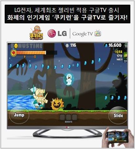 본문 이미지 - 데브시스터즈의 쿠키런© News1  