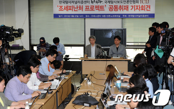 (서울=뉴스1) 박세연 기자 = 김용진 뉴스타파 대표(왼쪽), 최승호 PD가 22일 오후 서울 중구 한국언론회관 전국언론노동조합 대회의실에서 뉴스타파-ICIJ '조세피난처 프로젝트 …