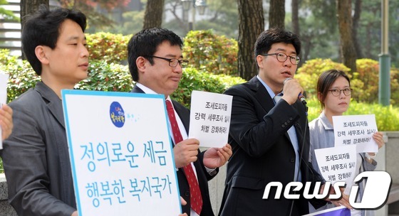 (서울=뉴스1) 박지혜 기자 = 23일 오전 서울 종로구 국세청 앞에서 열린 기자회견에서 참여연대, 내가만드는복지국가, 민주사회를위한변호사모임 소속 회원들이 대기업 및 고소득층 역 …