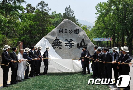 본문 이미지 - 윤성규 환경부 장관, 정광수 국립공원관리공단 이사장, 강운태 광주시장, 박준영 전남도지사, 민주당 신계륜·이낙연 의원, 새누리당 주영순 의원 등이 23일 낮 광주 동구 학운동 무등산 국립공원 증심사지구 입구에서 무등산 국립공원 기념표지석 제막을 하고 있다. 2013.5.23/뉴스1 © News1 정회성 