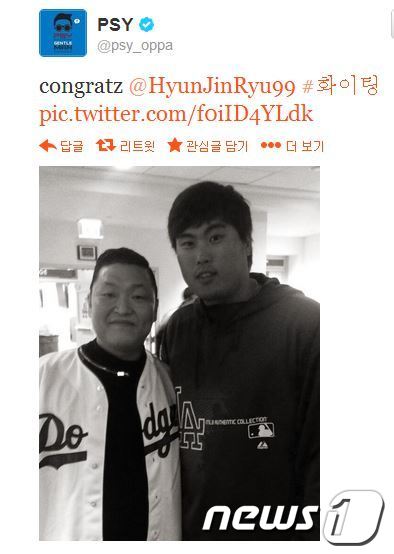 (서울=뉴스1) 김보영  = 가수 싸이가 23일 자신의 트위터에 "축하해. 파이팅"이라는 글과 함께 LA다저스 유니폼을 입고 류현진과 함께 찍은 사진을 공개했다. (싸이 트위터 캡 …