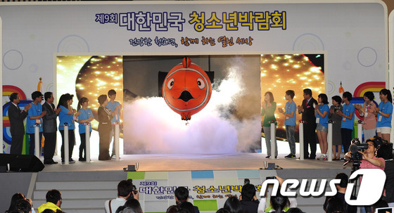 (인천=뉴스1) 신창원 기자 = 23일 오후 인천시 연수구 송도컨벤시아에서 ‘제9회 대한민국 청소년 박람회’ 개막식이 열리고 있다. 2013.5.23/뉴스1