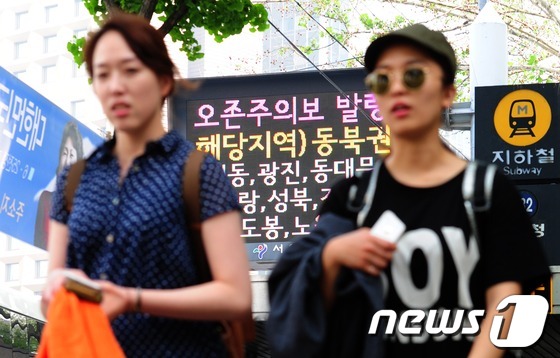 (서울=뉴스1) 한재호 기자 = 서울과 경기 지역에 올해 첫 오존주의보가 내려진 23일 오후 서울시청 앞에 설치된 전광판에 오존주의보 발령에 대한 정보가 나타나고 있다. 2013. …