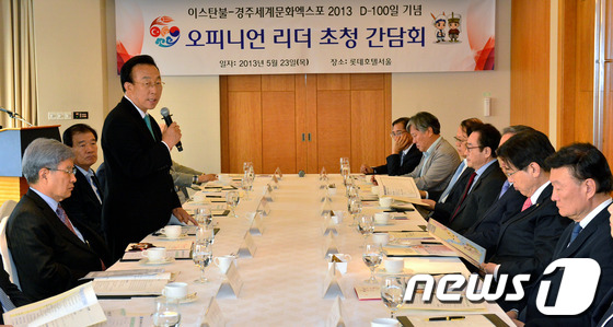 (서울=뉴스1)  = 23일 오후 서울 소공동 롯데호텔에서 열린 이스탄불-경주세계문화엑스포 2013 D-100일 기념 오피니언 리더 간담회에서 김관용 경상북도지사가 경주세계문화엑스 …