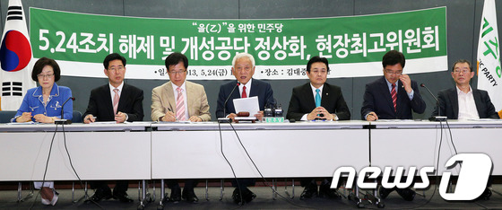 (서울=뉴스1) 오대일 기자 = 민주당 김한길 대표가 24일 오전 이명박 정부의 5.24 조치 3주년을 맞아 서울 마포구 동교동 김대중도서관 열린 '5.24 조치 해제 및 개성공단 …