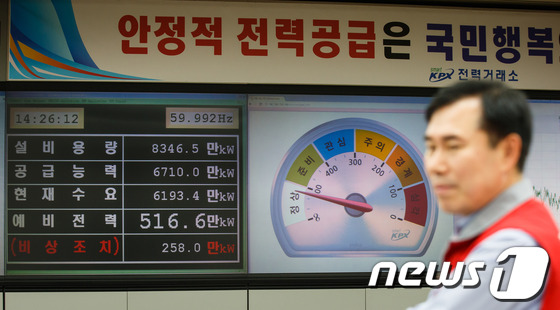 (서울=뉴스1) 유승관 기자 = 전국이 초여름 더위가 이어지고 있는 24일 오후 서울 강남구 삼성동 전력거래소 전력수급 상황실에서 관계자들이 분주히 전력수요관리를 하고 있다. 전력 …