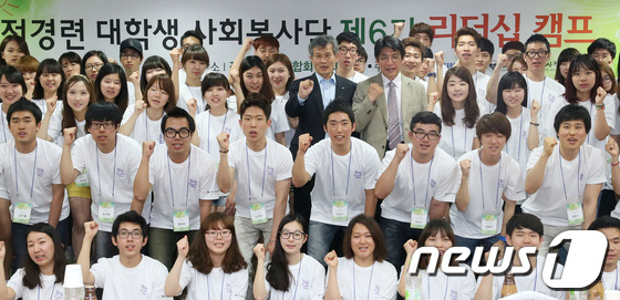 (서울=뉴스1) 김보영  = 전경련은 24일 여의도 전경련 대회의실에서 전국 대학생 23개팀 620명이 참가한 가운데 '전경련 대학생 사회봉사단 6기 발대식'을 개최, 참석자들이 …
