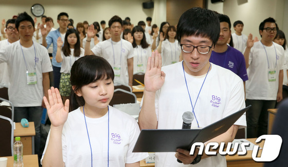 (서울=뉴스1) 김보영  = 전경련은 24일 여의도 전경련 대회의실에서 전국 대학생 23개팀 620명이 참가한 가운데 '전경련 대학생 사회봉사단 6기 발대식'을 개최, 남여 학생대 …