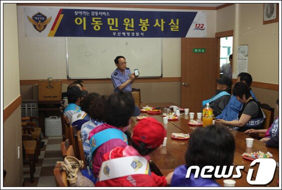 본문 이미지 - 부산해경은 24일 다대어촌계에서 이동민원봉사실을 운영, 어민들에게 해상기상상태 등 바다안전서비스 제공을 위한 스마트폰 앱 설치 및 사용법 교육을 실시했다.(부산해양경찰서 제공)© News1  
