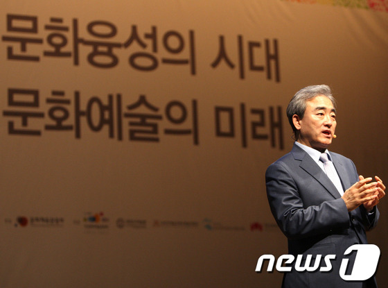 (서울=뉴스1) 김보영  = 24일 오후 서울 중구 남대문로 대한상공회의소 국제회의장에서 진행된 '2013 문화융성 컨퍼런스- 문화융성의 시대, 문화예술의 미래' 행사에서 유진룡 …