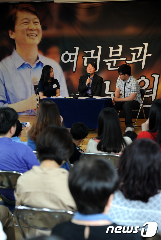 (서울=뉴스1) 박세연 기자 = 무소속 안철수 의원이 25일 오후 서울 노원구 상계동 상원초등학교에서 열린 '여러분과 안철수의 노원콘서트'에서 진행자인 월계고 이유정, 광운공고 이 …