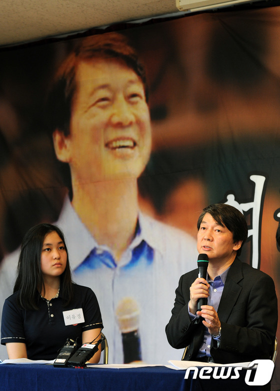 (서울=뉴스1) 박세연 기자 = 무소속 안철수 의원이 25일 오후 서울 노원구 상계동 상원초등학교에서 열린 '여러분과 안철수의 노원콘서트'에서 진행자인 월계고 이유정 학생과 이야기 …