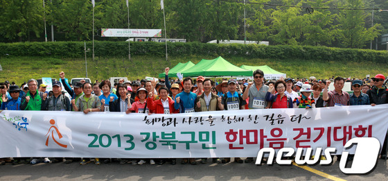 (서울=뉴스1) 박세연 기자 = 25일 서울 강북구 우이동 교통광장에서 열린 '2013 강북구민 한마음 걷기대회'에서 참석자들이 출발 전 기념촬영을 하고 있다. (강북구 제공) 2 …